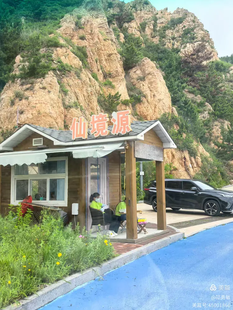 蓬莱长山岛仙境源：海上仙源梦幻之境